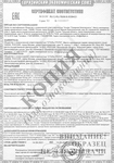 Сертификат соответствия ЕАС на двери алюминиевые EIWS - сертификат Сертификат соответствия ЕАС на двери алюминиевые EIWS - сертификат